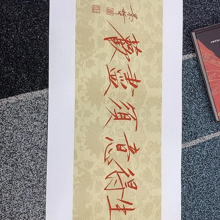 一二三四五六七八九