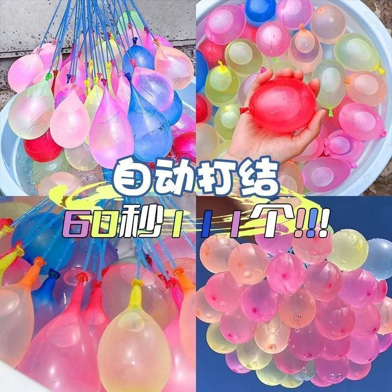 【N】小水球【直播间拆】欢乐打水仗神器水弹汽球儿童灌水魔法小水球