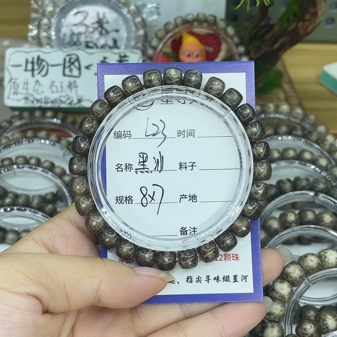 狐***啊吊坠星月菩提L23黑冰8
