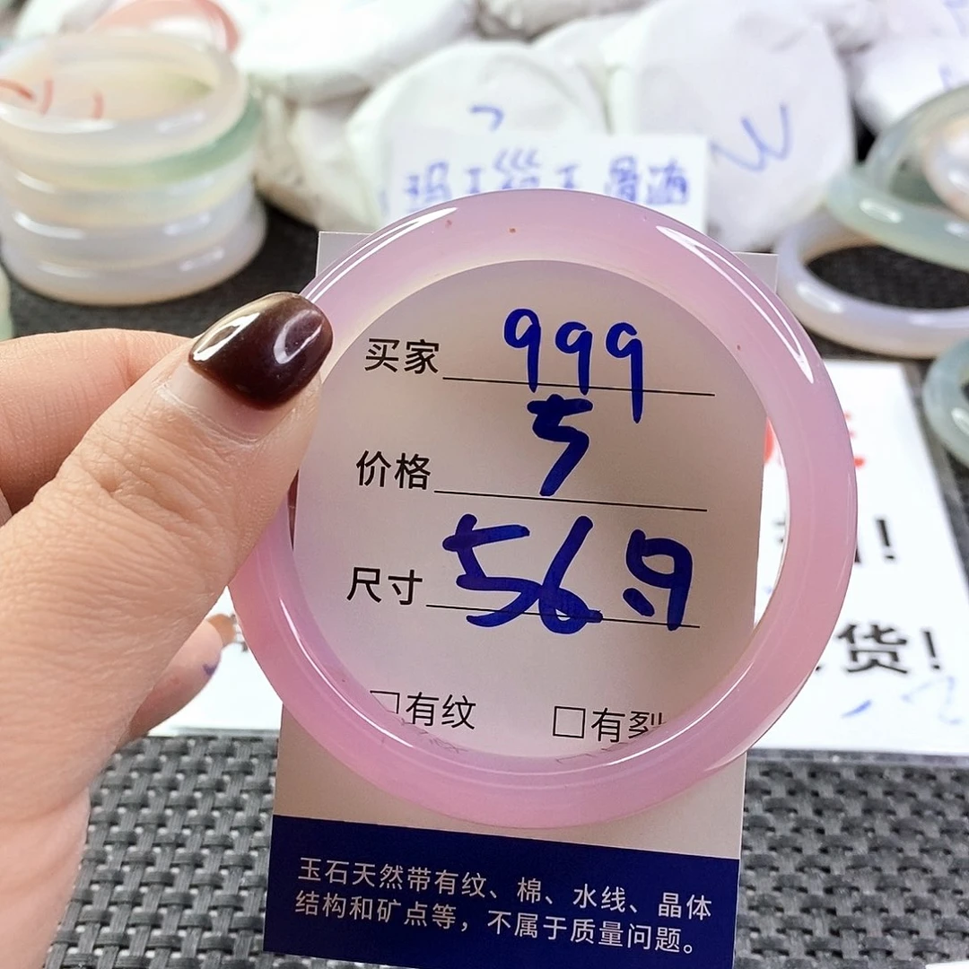 手镯玛瑙/玉髓未镶嵌999