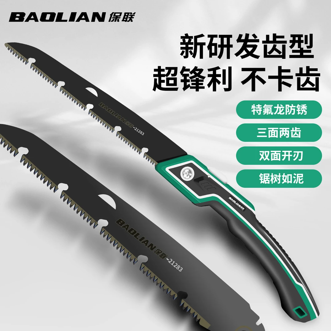 保联三色折叠锯木工手锯家用小型手持锯木头锯树神器折叠锯手拉锯