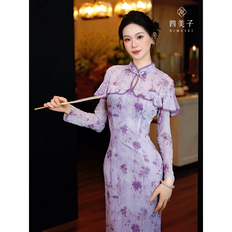 四美子【仙紫】秋季新款新中式气质优雅显瘦荷叶边改良旗袍连衣裙