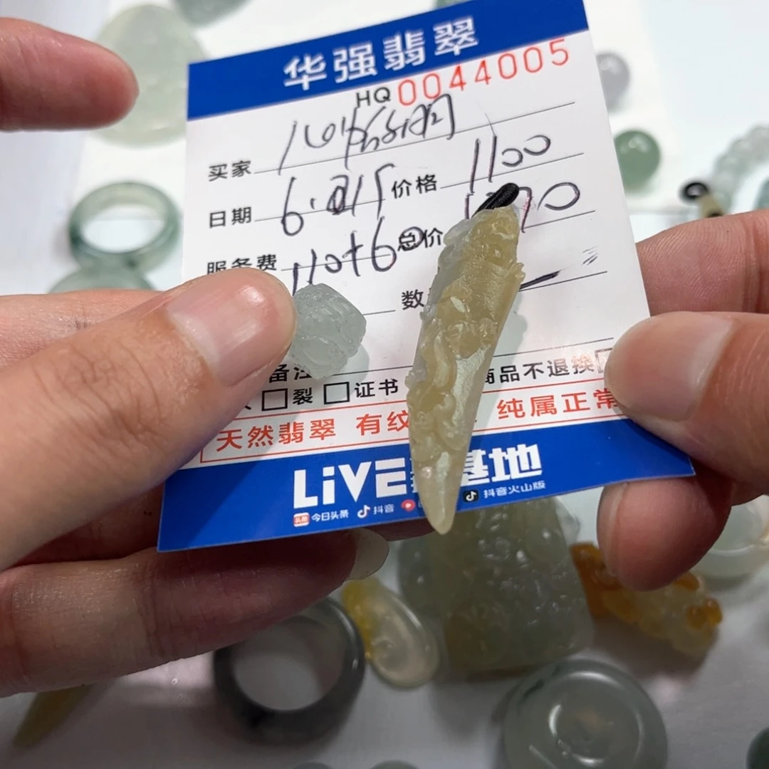 定制翡翠未镶嵌心***月翡翠