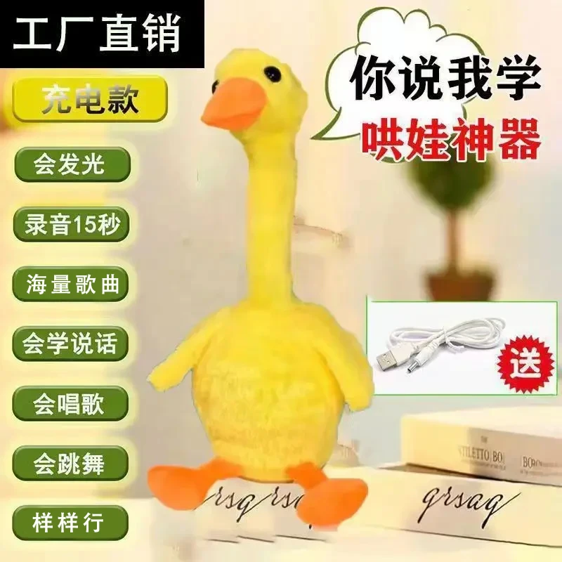婴幼儿玩具毛绒黄鸭0-1-3岁宝宝早教益智有声会动消耗宝宝力玩偶商品图