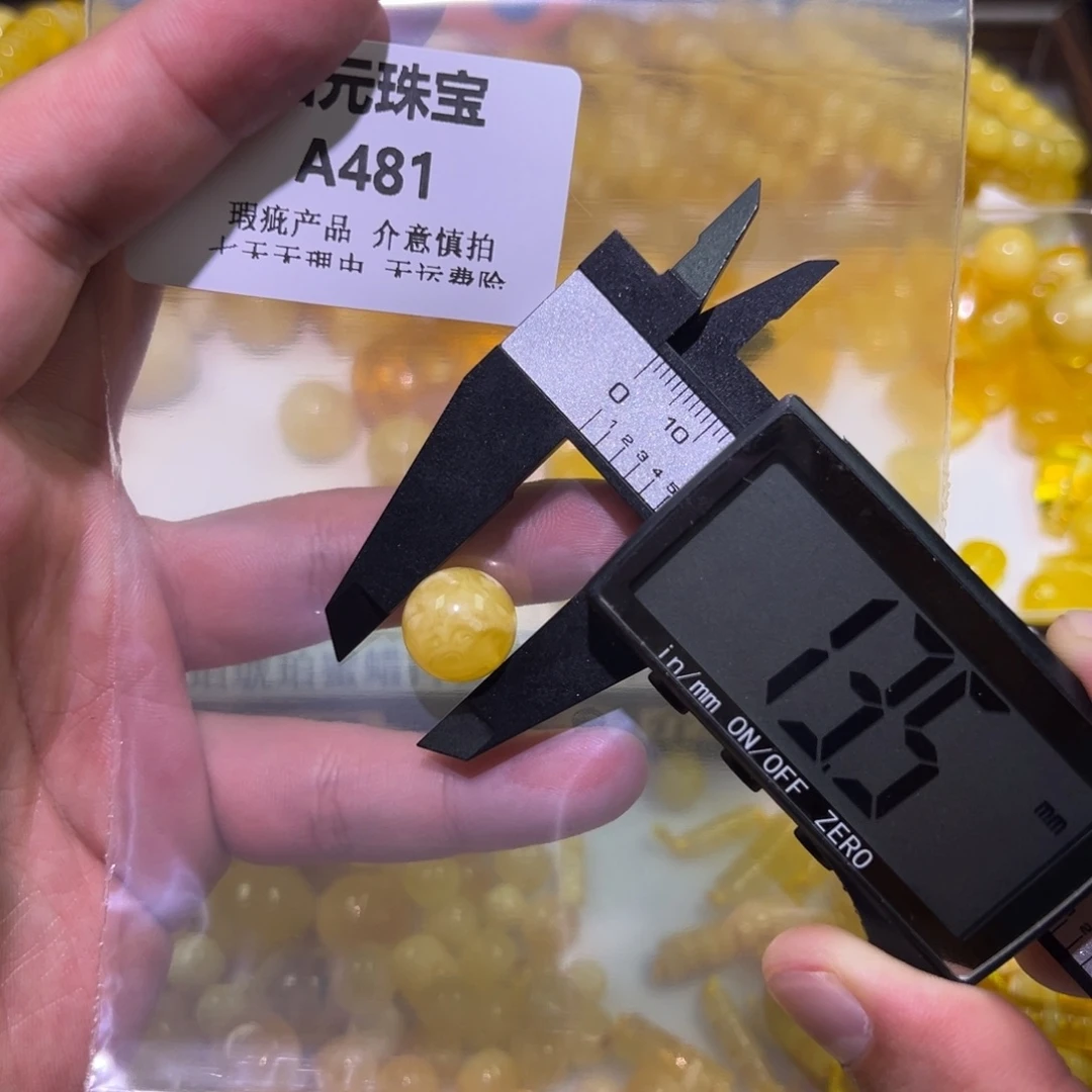 蜜蜡未镶嵌裸石481