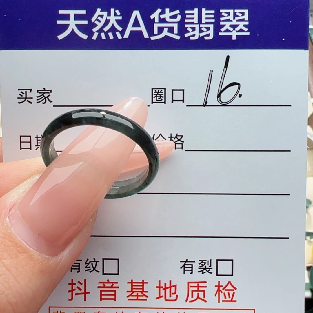 未镶嵌戒指翡翠缅甸翡翠