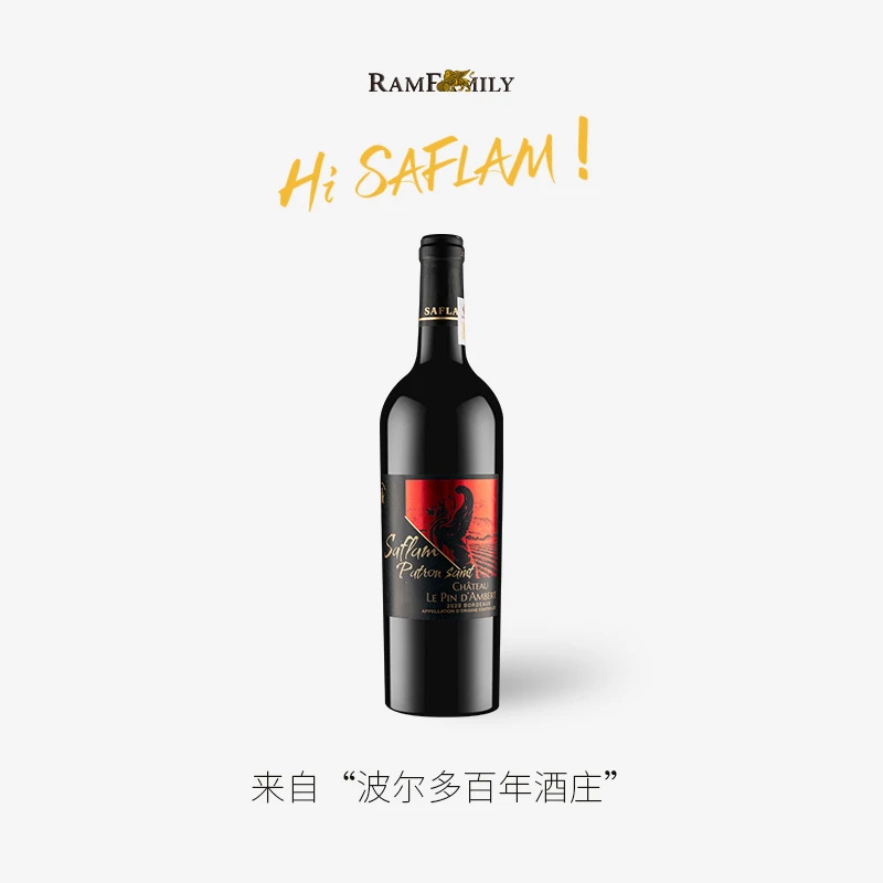 【Saflam·圣徒】法国红酒AOC干红葡萄酒波尔多原瓶进口50年老藤混酿