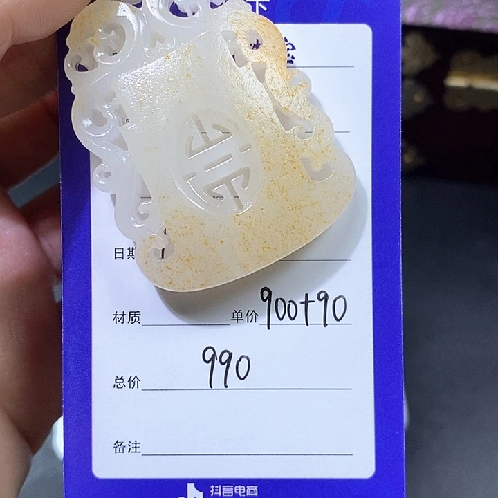 和田玉未镶嵌颈饰A7