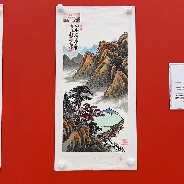 国画姜国华雅昌白书原作！