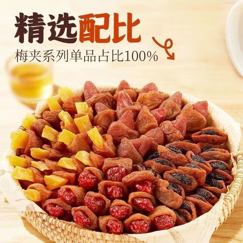 酸甜梅子夹芒果500g多种果干解馋零食蜜饯