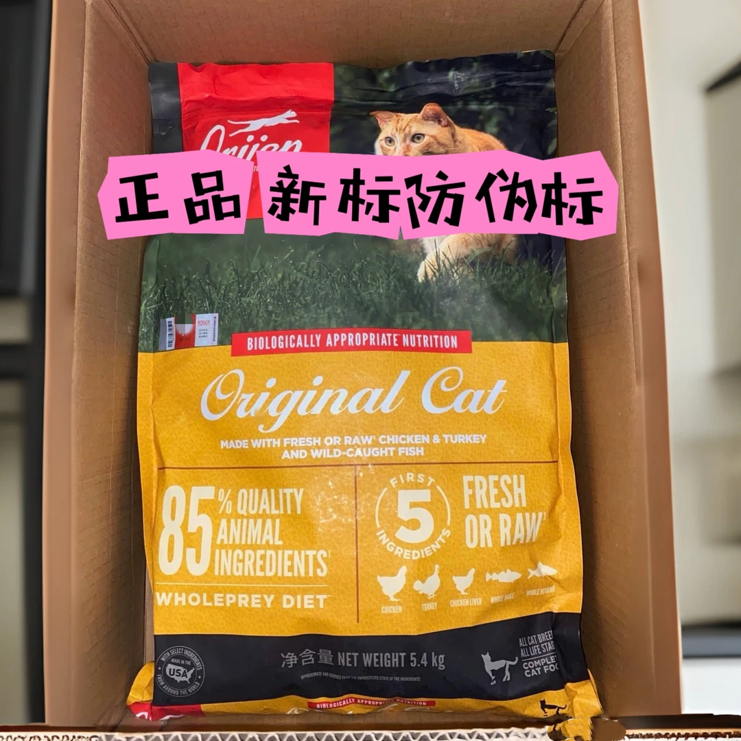 美版渴望新标橘猫猫粮无谷鸡肉六种鱼成猫幼猫全猫猫粮5.4kg