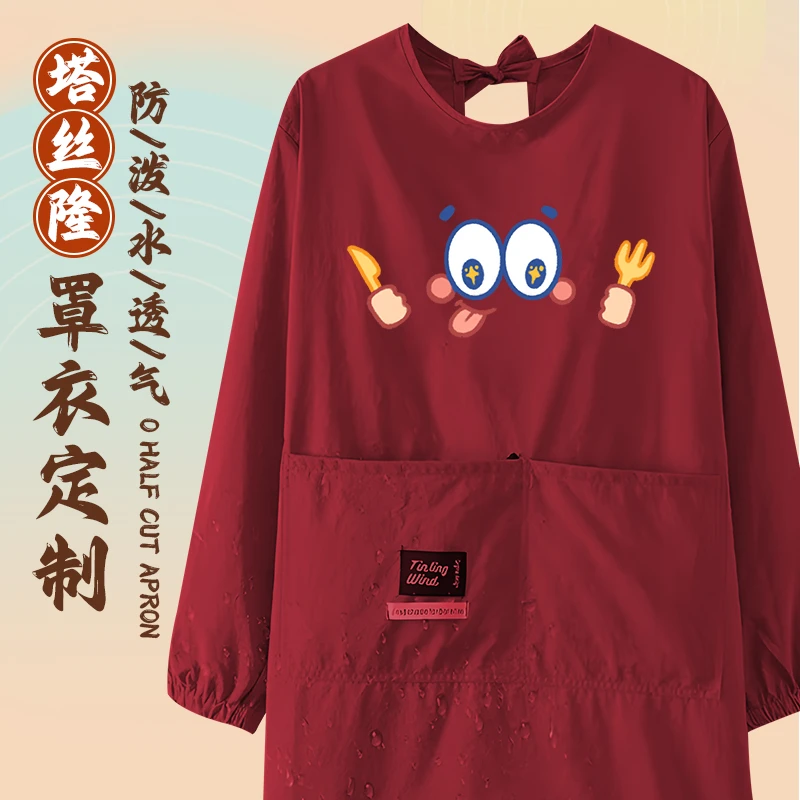 简约时尚防泼水塔丝隆罩衣家用厨房做饭长袖围裙理发店工作服男女