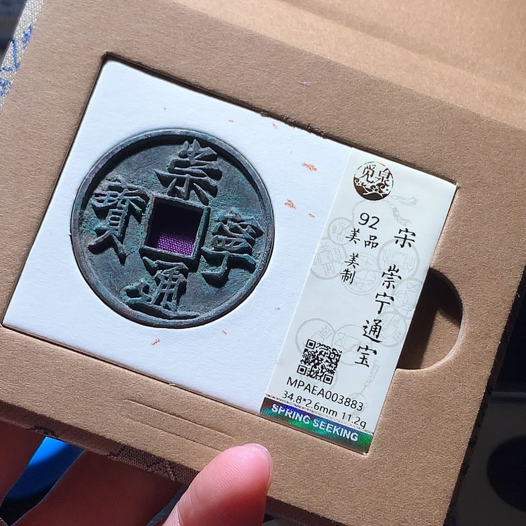铜49 发财发财发财
