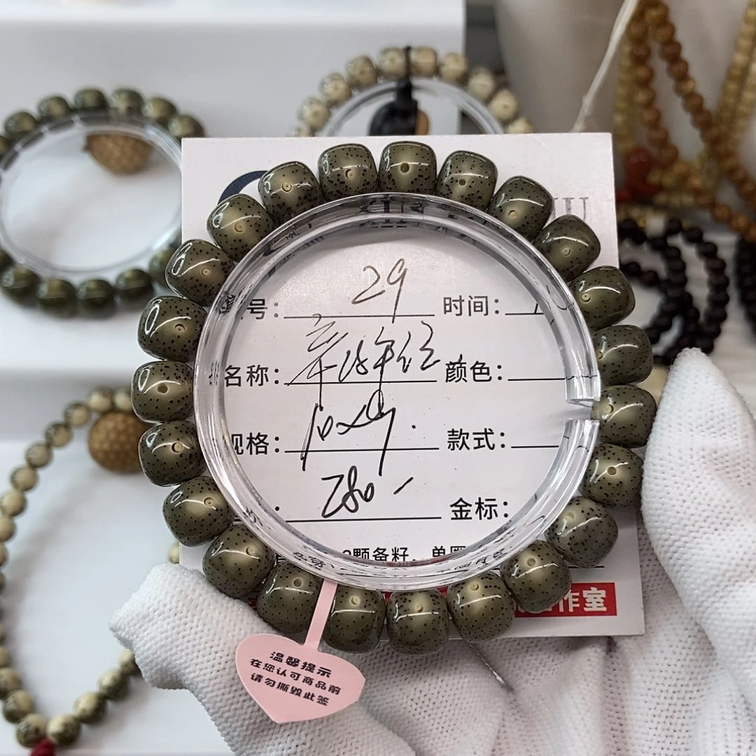 手串星月菩提10帝绿牛毛星29