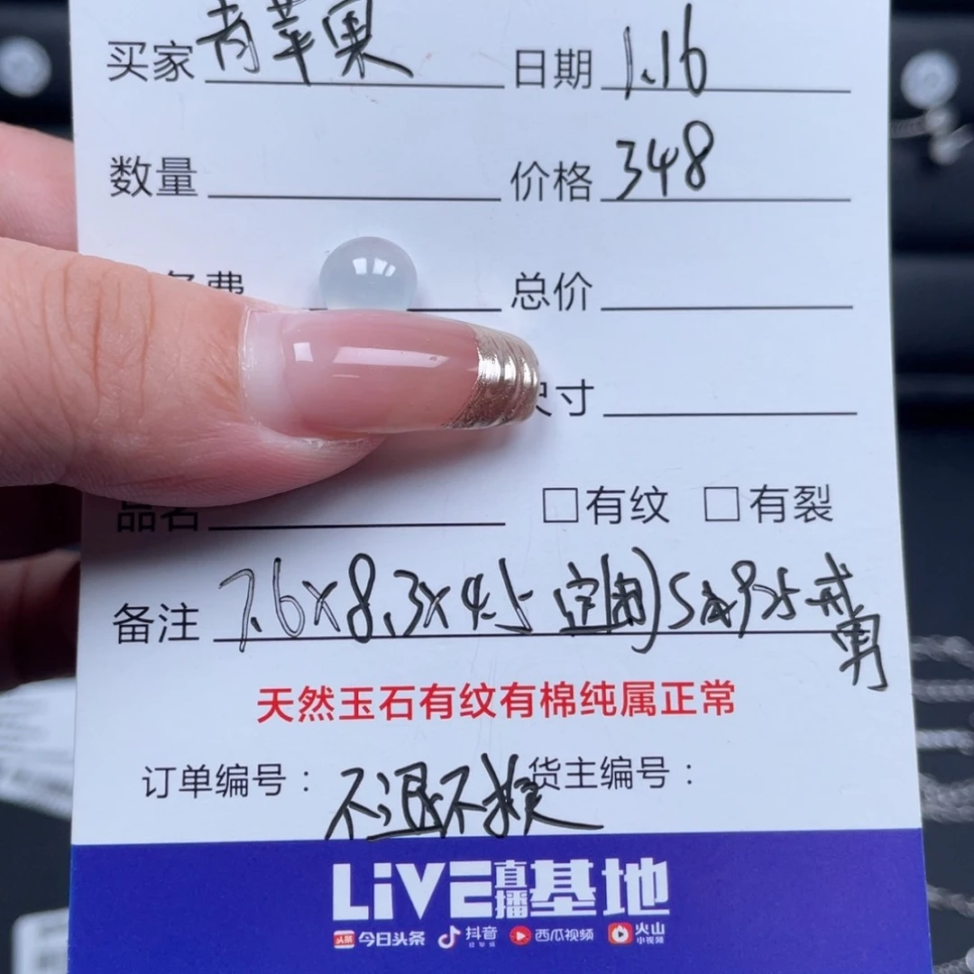 翡翠戒指银S925镶嵌界面