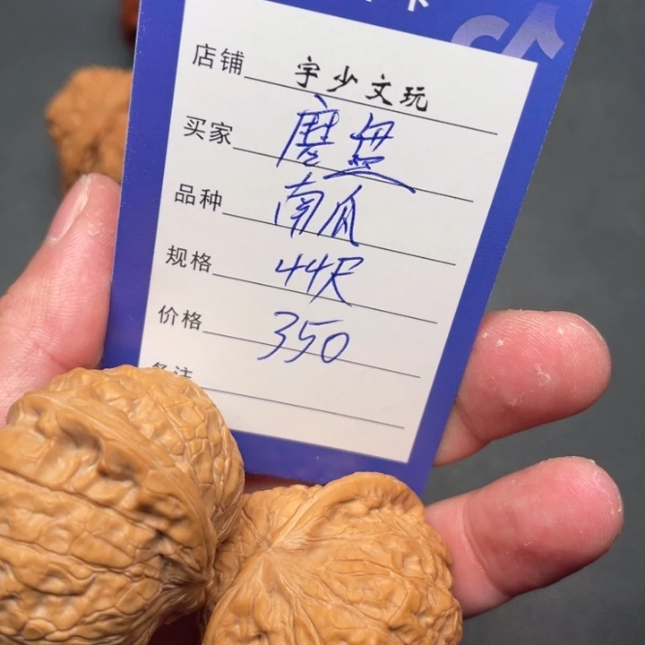 文玩核桃把件磨*南瓜墩