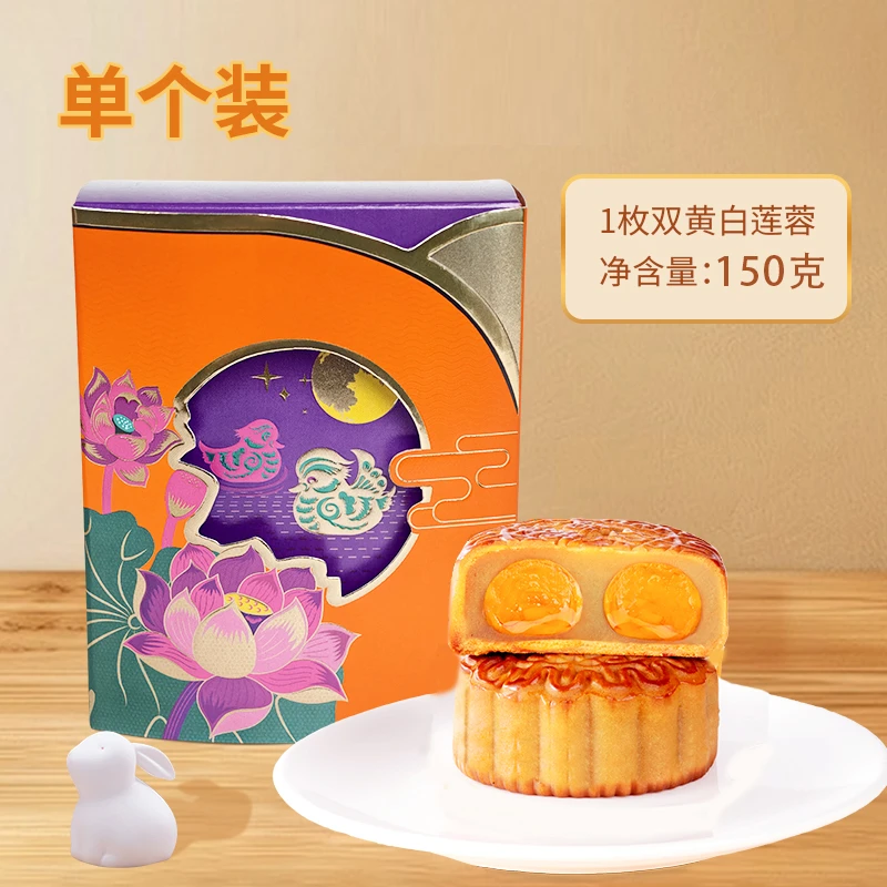 【散装】双黄白莲蓉月饼150g