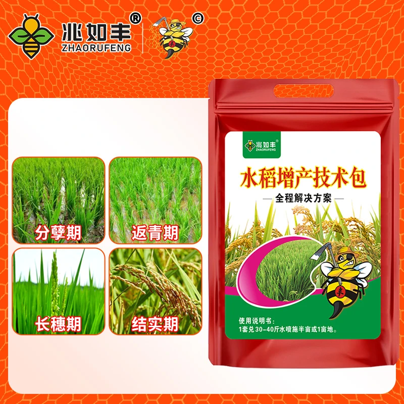 兆如丰水稻一喷3防增产技术包10合1全周期可用厂家直销有机质肥料