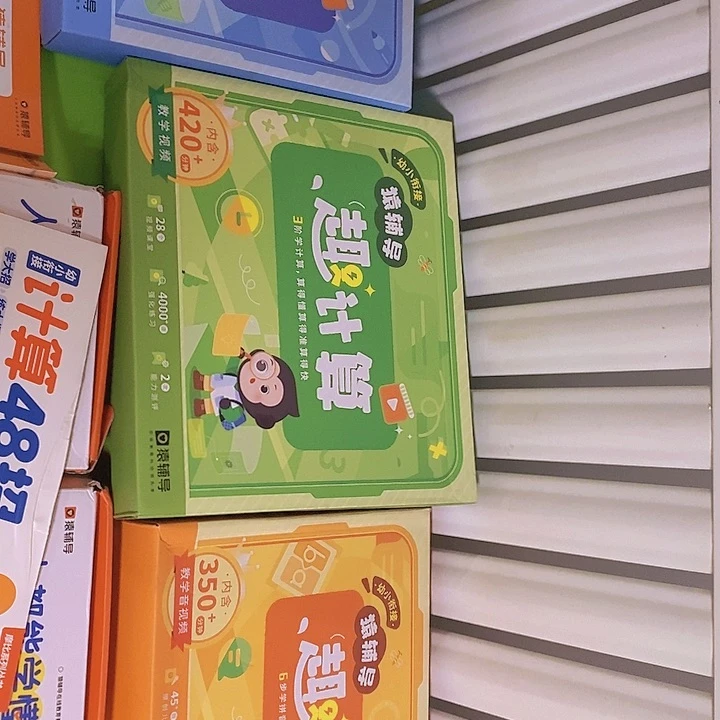 趣计算思维去拼音三大号加学习机