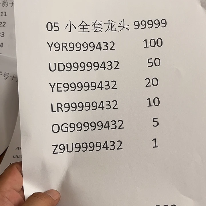 我***>0599999432000000000000