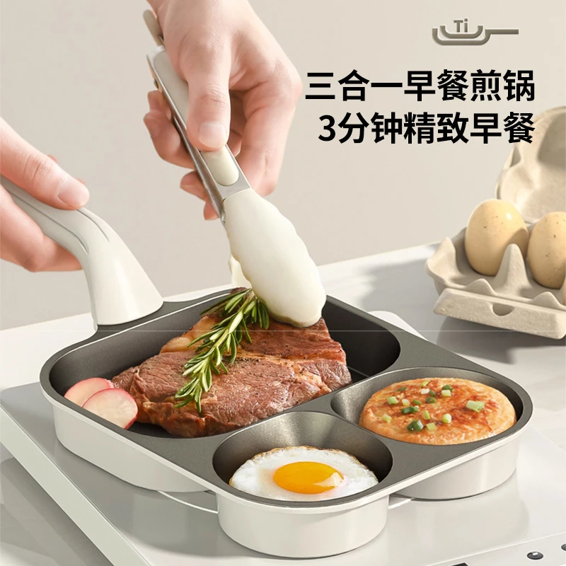 炊达人有钛三合一煎锅多功能钛陶早餐锅煎蛋鸡蛋早餐煎锅三合一