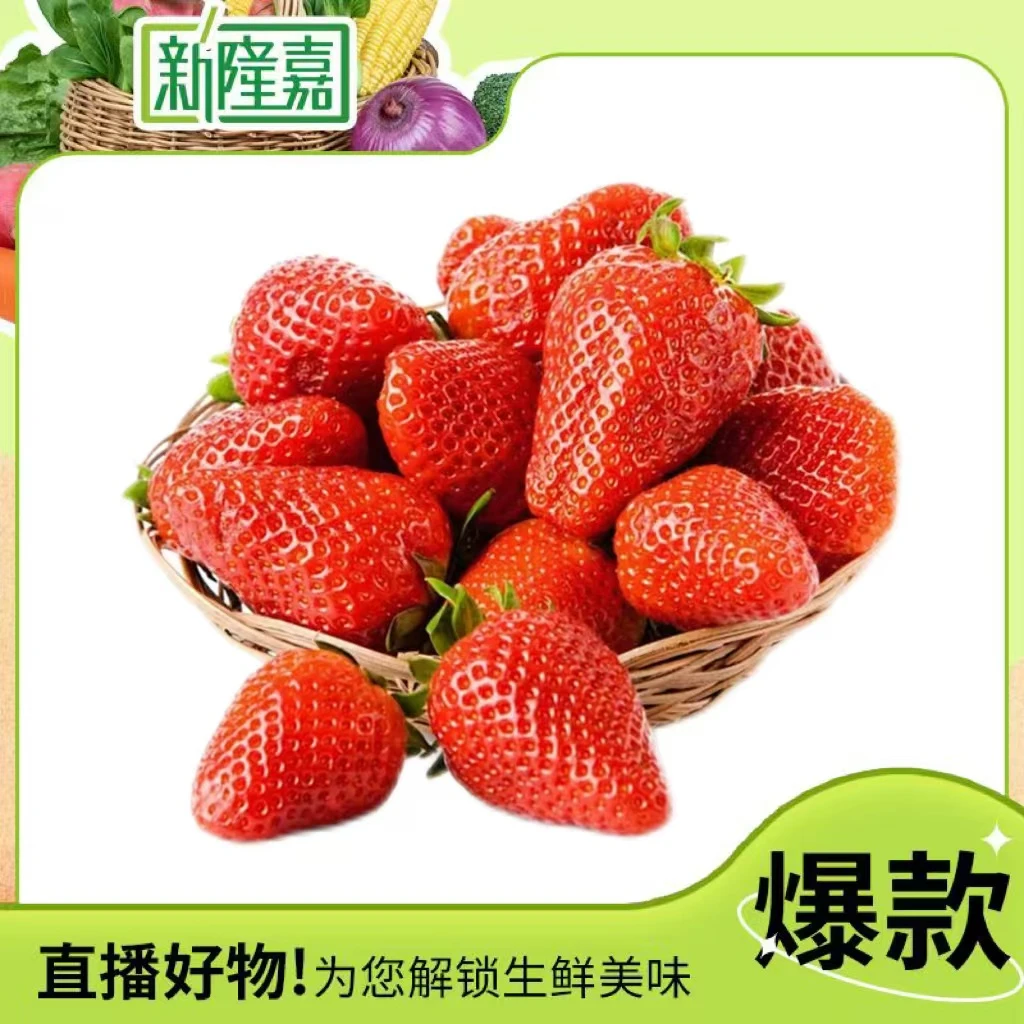 (精品大果)丹东九九草莓 约500-550g/份(散装,运输途中易磕碰,介意慎拍)99草莓丹东草莓