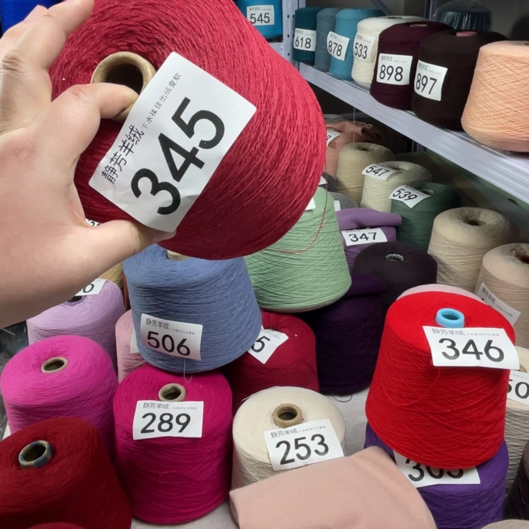 羊绒宫墙红色345四两