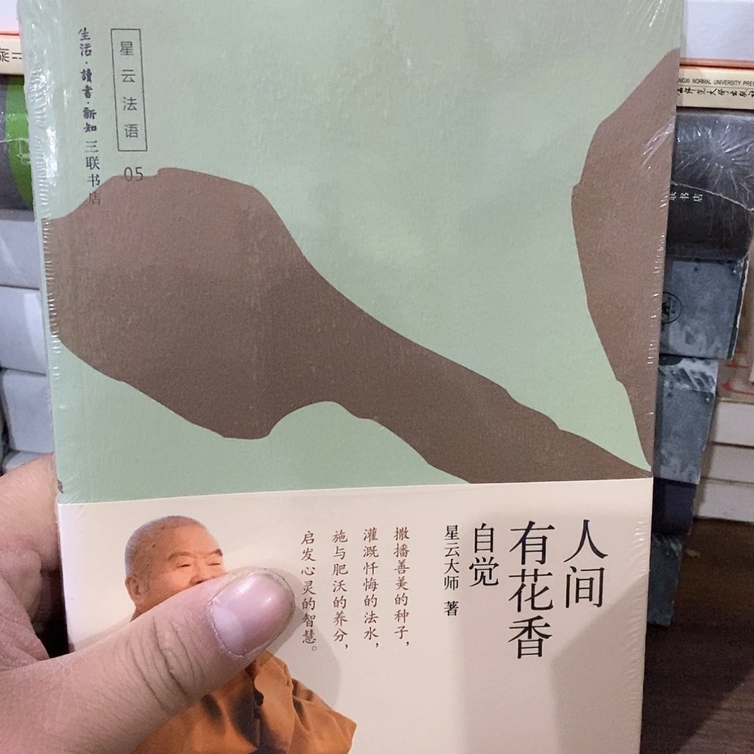 人间有花香…………………………