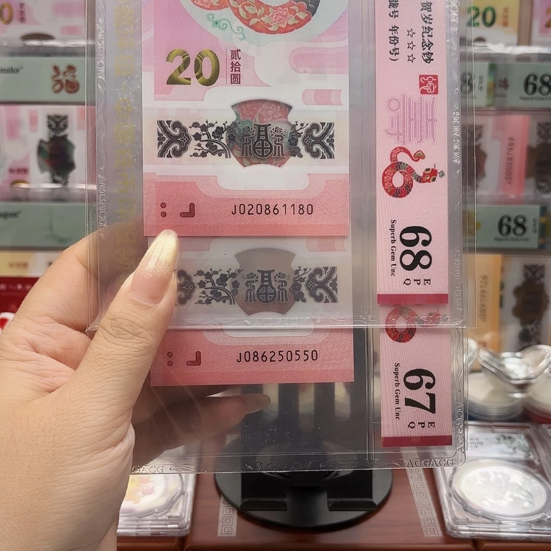 刘***仔塑料020861180 086250550两张