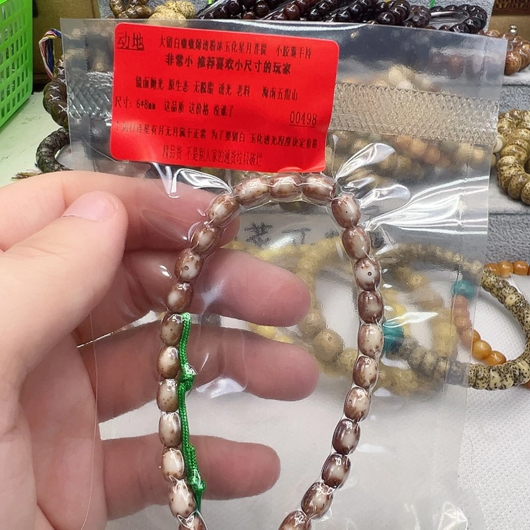 星月菩提手串54动地大留白粉冰胶囊星月68