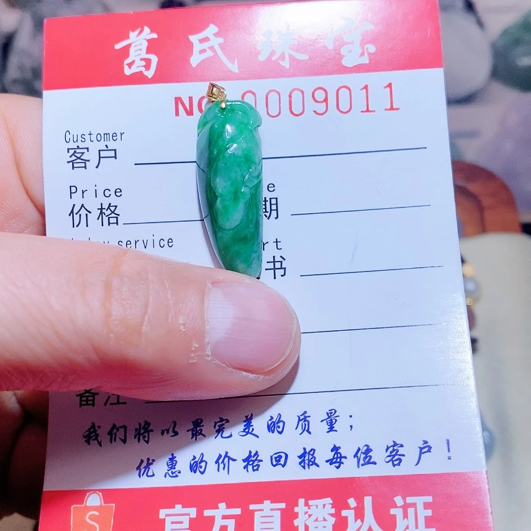翡翠颈饰未镶嵌翡翠1