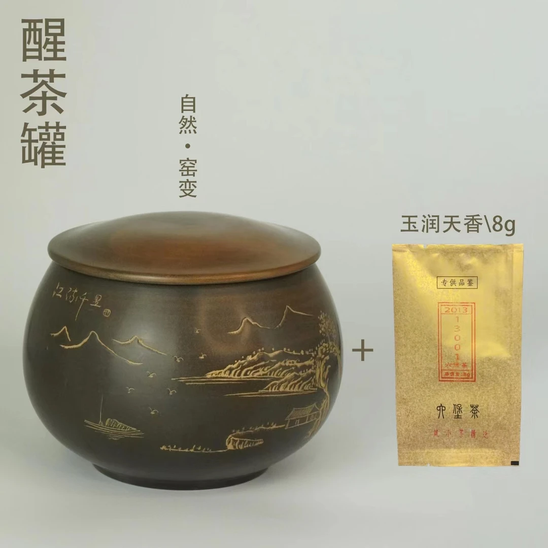 凤小茶六堡茶超值套餐：【坭兴陶茶叶罐+13001】老宾榔香 花果香蜜香