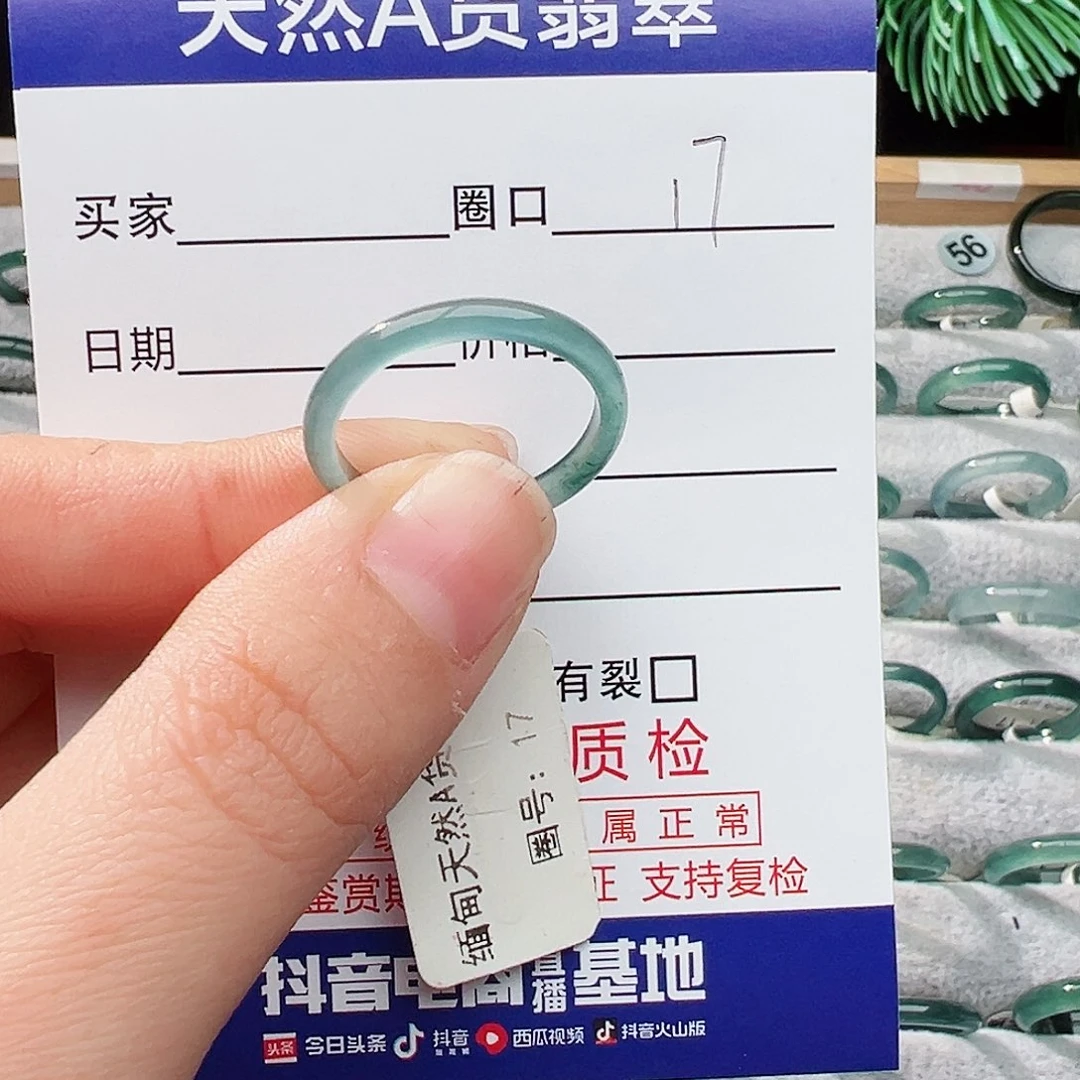 未镶嵌戒指翡翠1**2翡翠