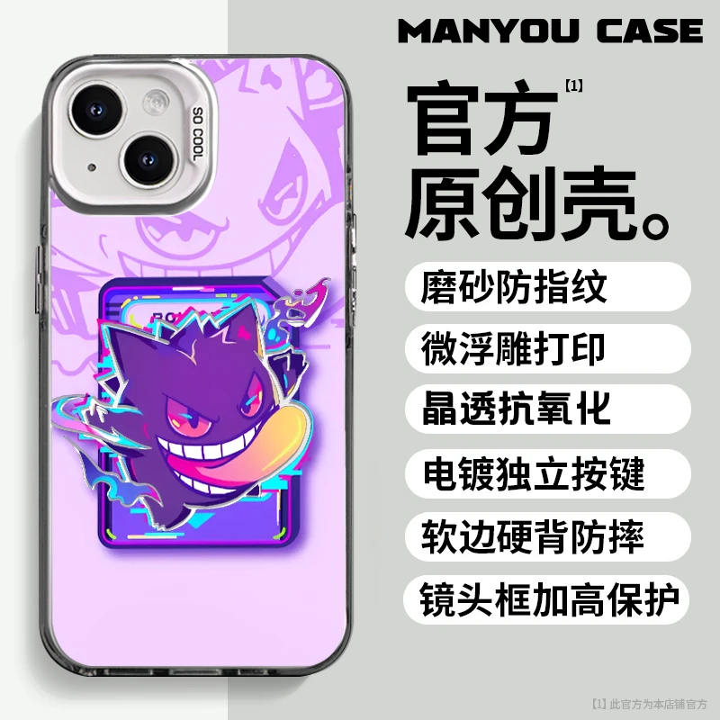 耿鬼适用于动漫小众苹果16华为一加oppo小米手机防摔壳paoive