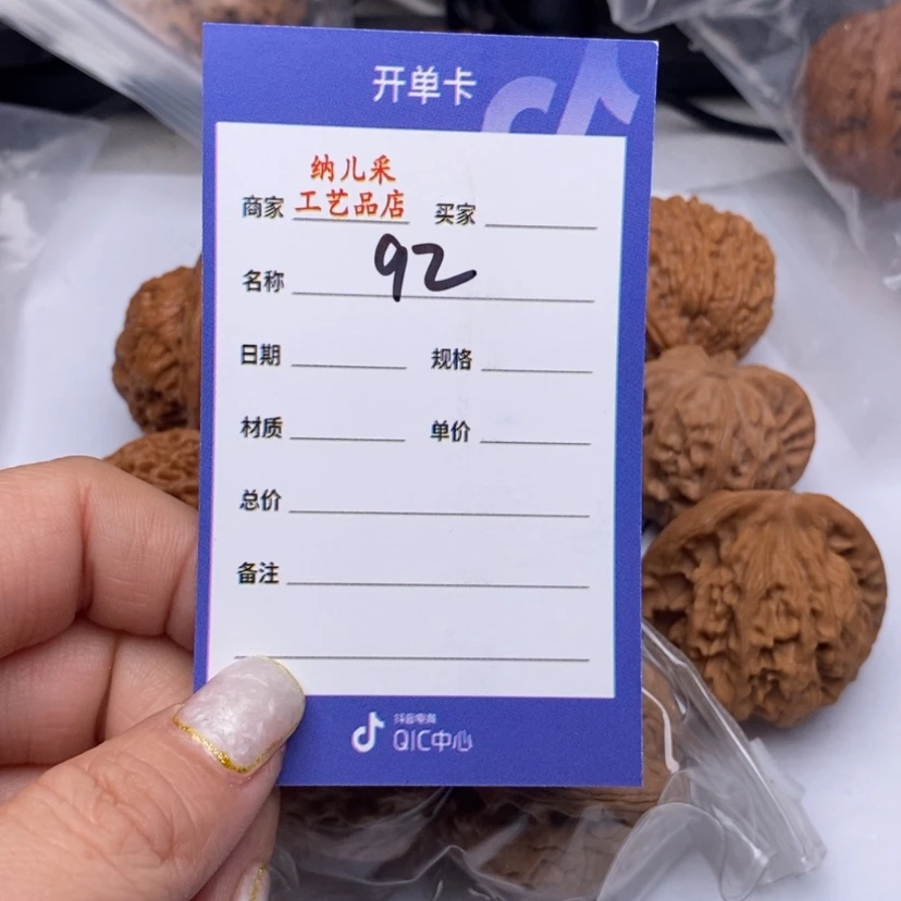 【闪购商品】文玩核桃吊坠一堆核桃92