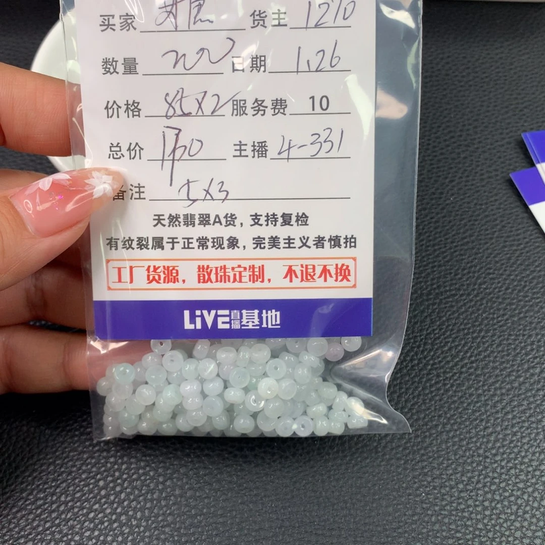翡翠手链未镶嵌糖*翡翠散珠DIY手串多样性自发