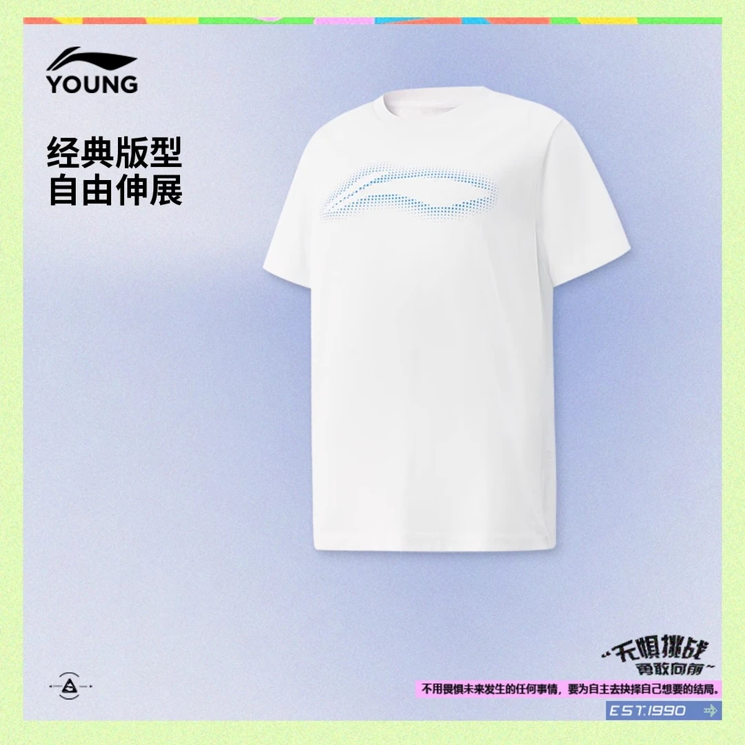 李宁短袖 2025夏季新品男小大童综合体能系列速干凉爽T恤YTSV035