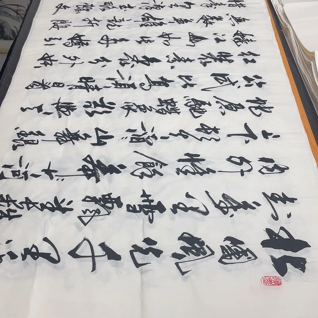 书法老师精品行书