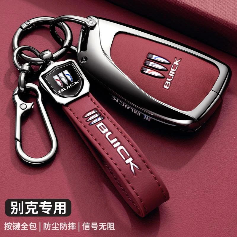 2025新款别克GL8专用钥匙套陆尊phev车20~25款gl8插混胖头鱼壳男