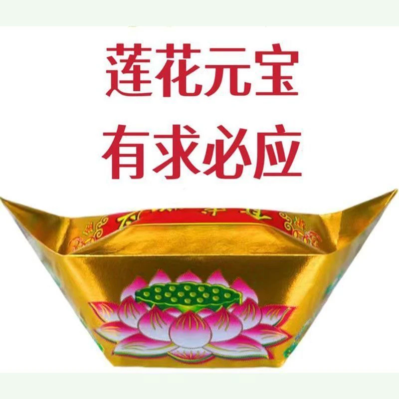 新款烫金莲花带字半成品