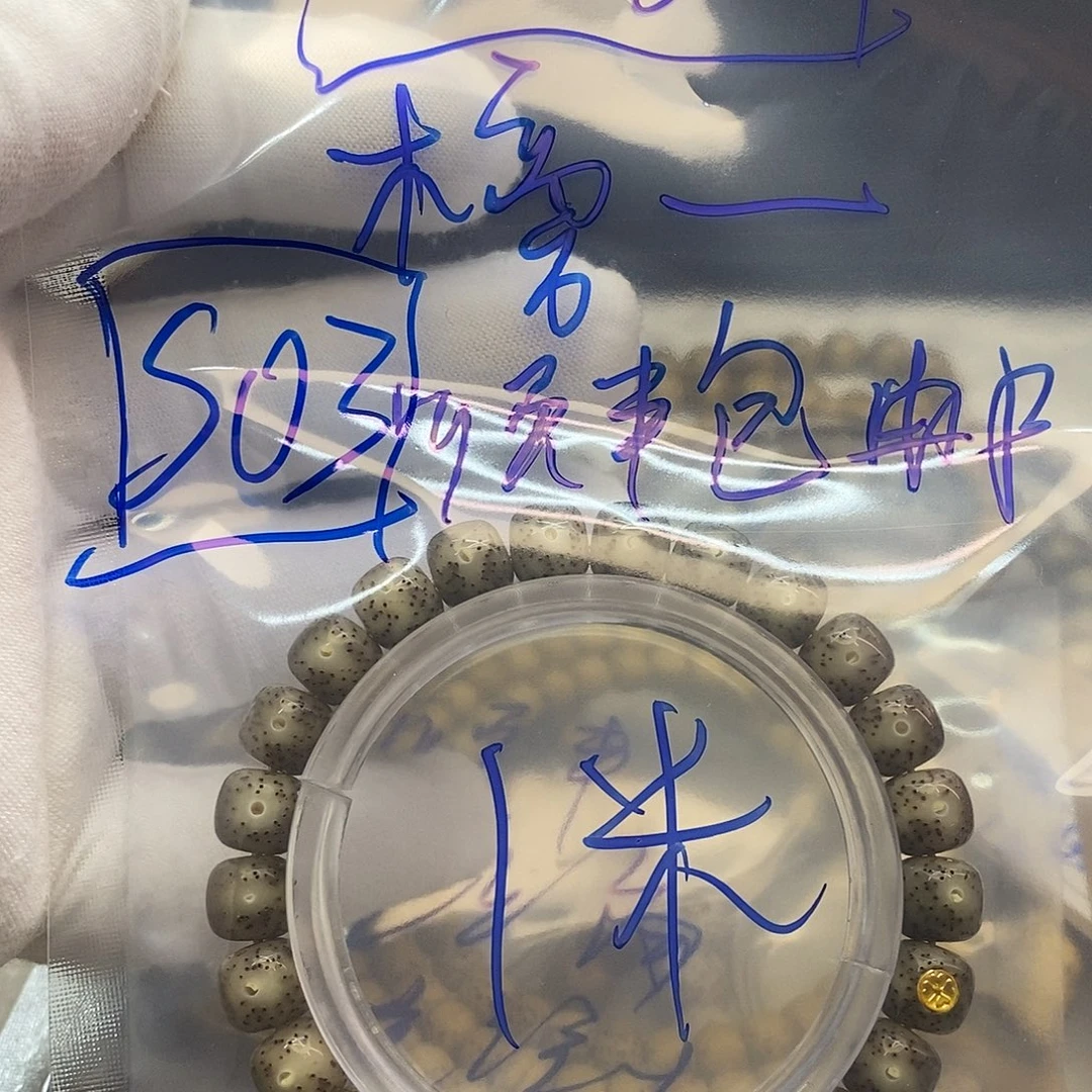 一***.吊坠星月菩提11112222s03