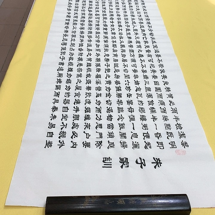 书法朱子家训隶书王老师宣纸六尺对开宣纸