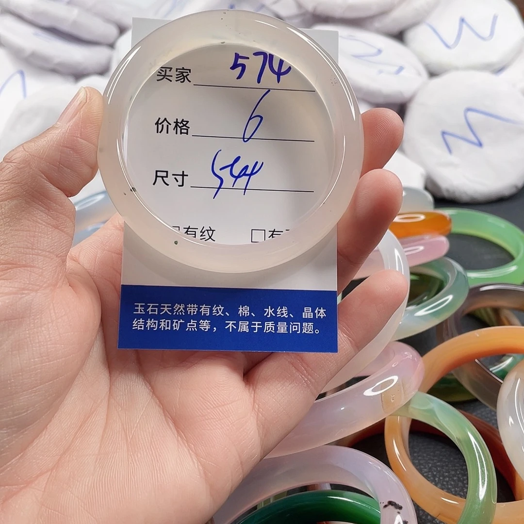 手镯玛瑙/玉髓未镶嵌