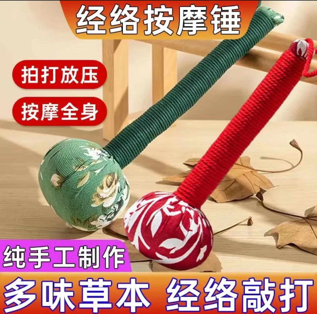 手工制作手持式中药艾草锤养生按摩锤舒通经络肩颈锤拍打棒按摩器