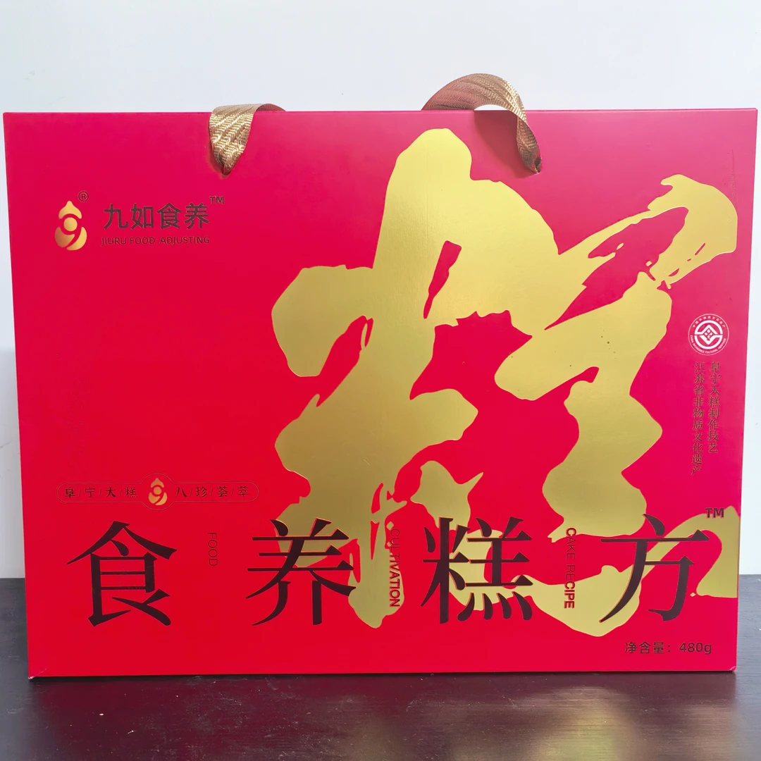 九如食养四口味阜宁大糕礼盒480g效期2025.5.3