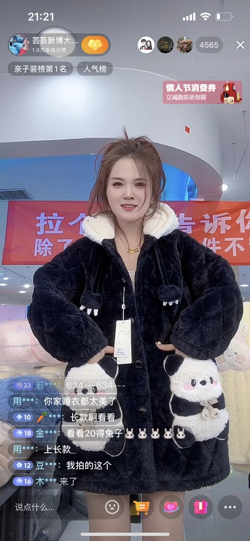 熊猫短款加厚冬季保暖家居服百搭连帽时尚套装