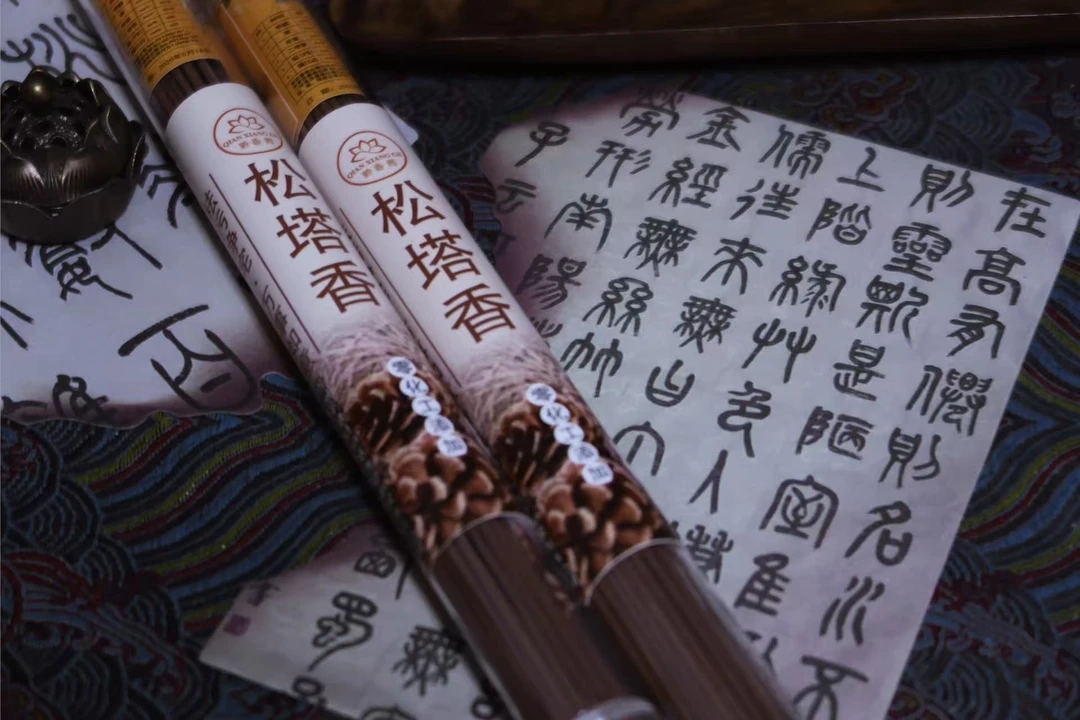 义合公-纯手工松塔香