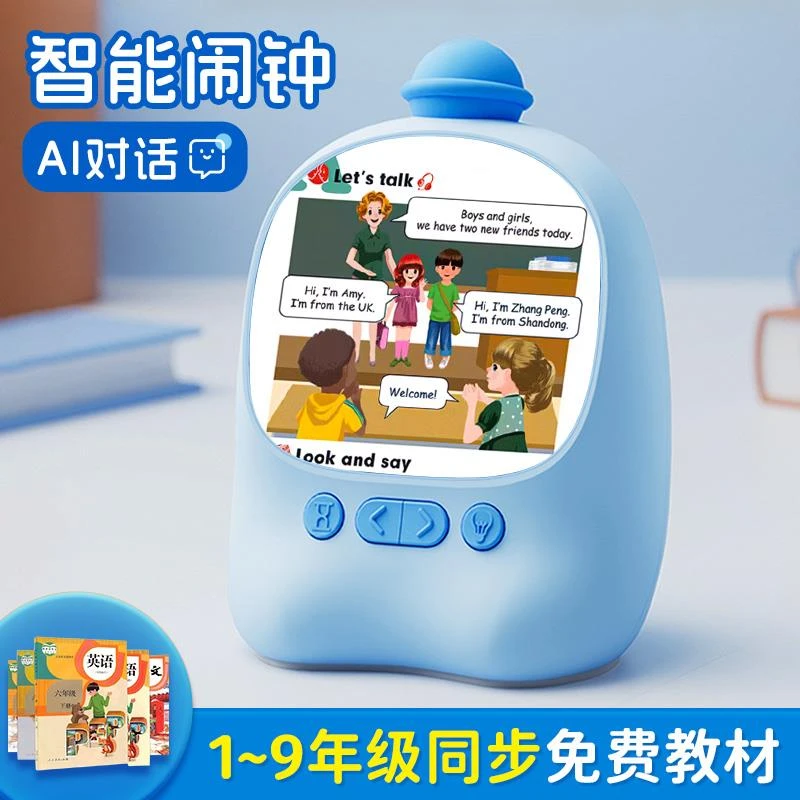 语音智能闹钟2025新款小学生学习专用起床神器儿童男孩自律计时器
