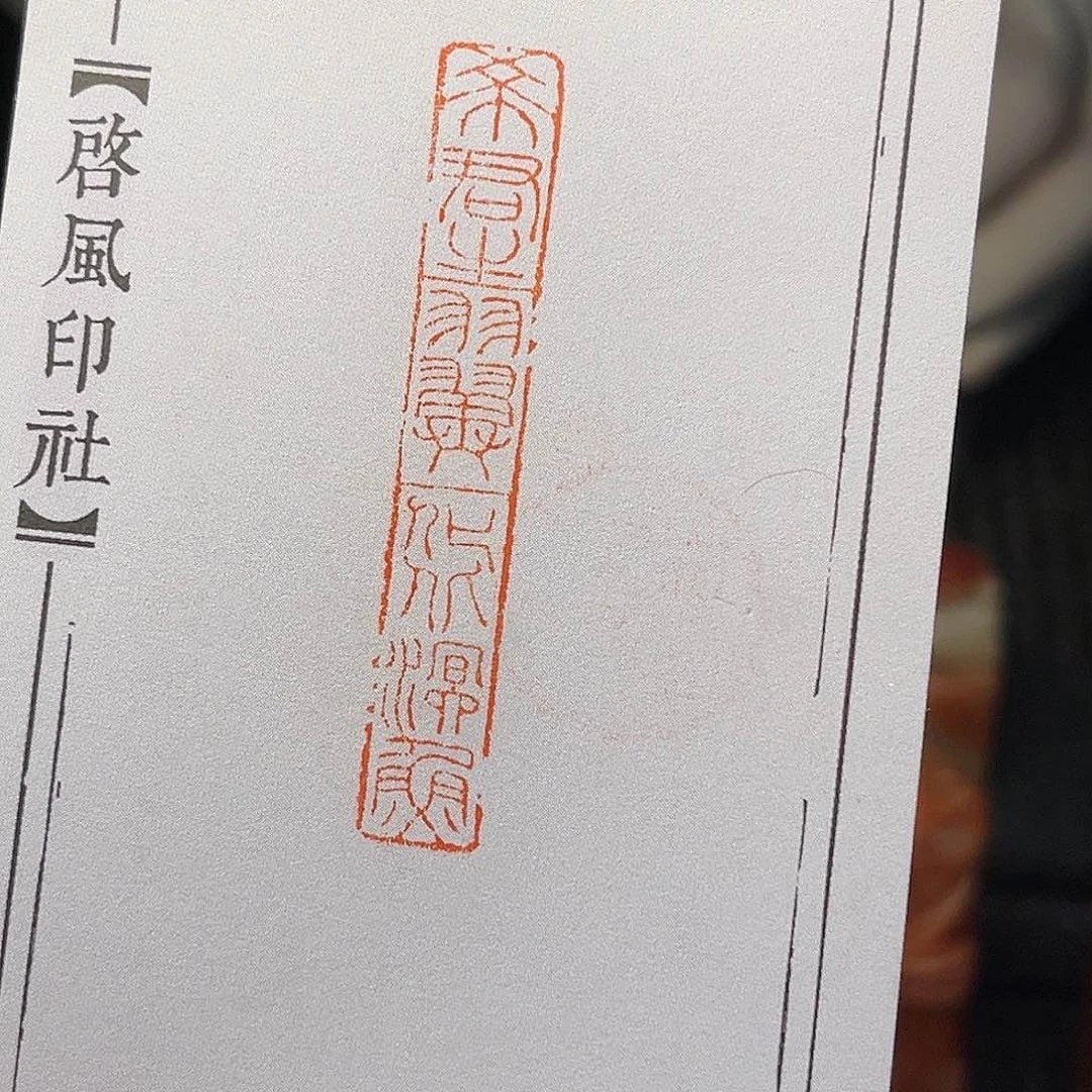 寿山石印石这么大岁数怎么会长