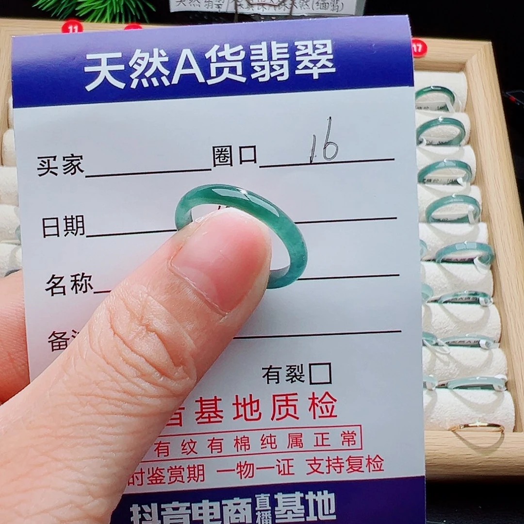 翡翠未镶嵌戒圈天然